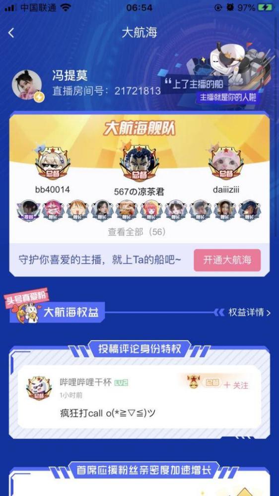 冯提莫b站直播遭石锤?各大主播纷纷送礼物,网友:等官宣吧