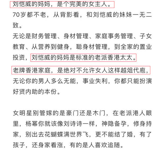好友于小戈力挺杨幂魏大勋恋爱曾爆料杨幂离婚是因为婆媳不和