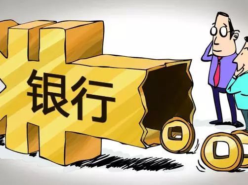 震惊！国内首家银行宣告破产 银行 第1张