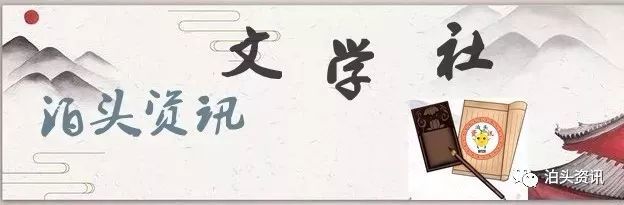 泊头资讯文学社|泊头资讯文学社“教师节”作品选：《亲亲，我的老师》一刘红云