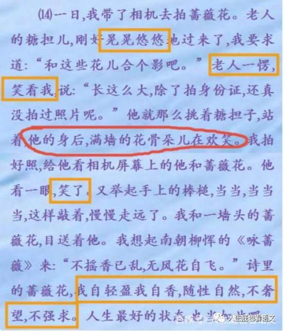 中学语文 散文阅读重点词句的含义和作用 腾讯新闻