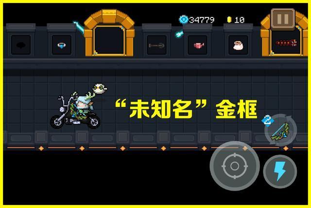 元气骑士:武器都不知道是什么,竟然解锁了金框!