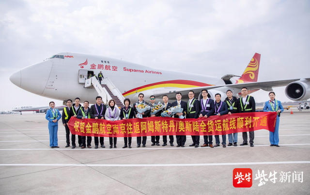 é‡'é¹èˆªç©ºæ–°å¼€é€šè¿™æ¡å®šæœŸè´§è¿èˆªç­ è…¾è®¯æ–°é—»