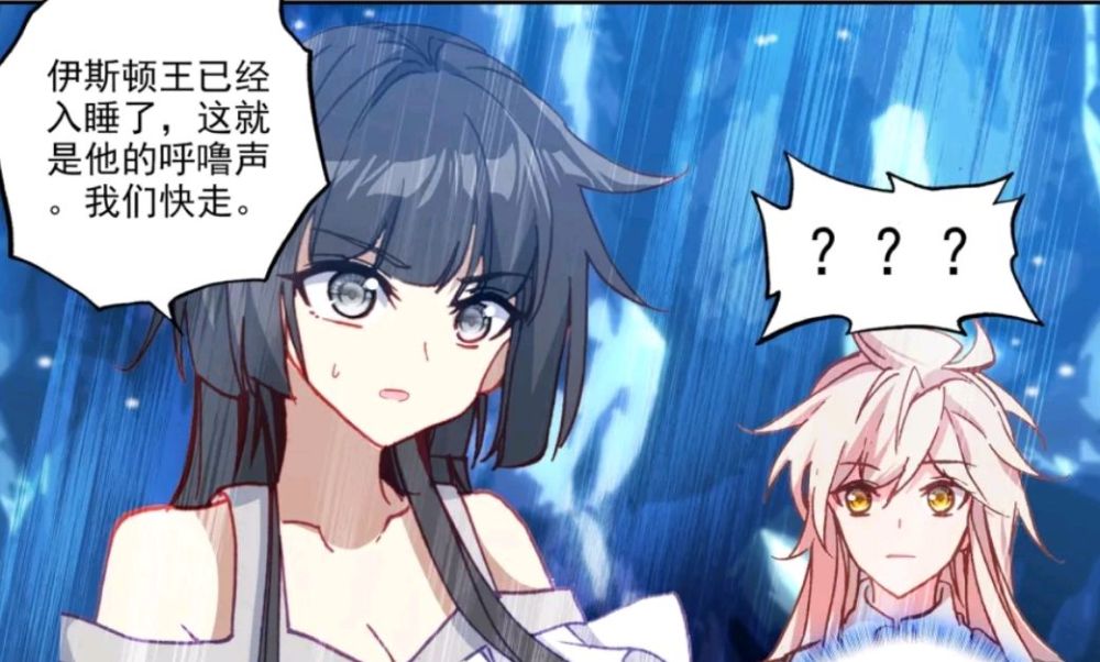 神印王座漫画 龙皓晨被骗 事情发生了反转 他会做出怎样的抉择 腾讯新闻