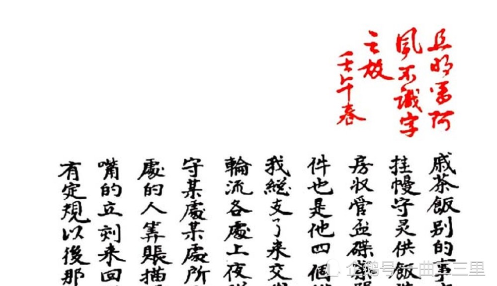 《庚辰本》的眉批