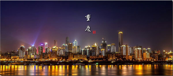 重庆人口重_重庆江津人口第一少镇,常住人口仅约6700人
