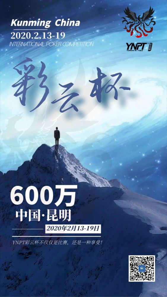 赛事新闻|2020彩云杯昆明站赛场地址发布