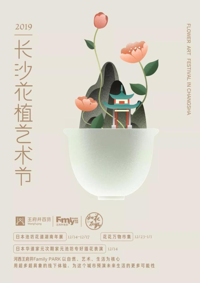 日本池坊花道首届湖南年展亮相长沙你还不来看吗 大湘网 腾讯网