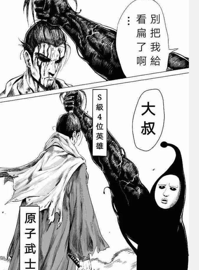 一拳超人 是否应该停掉原作 集中精力在重制版 腾讯新闻