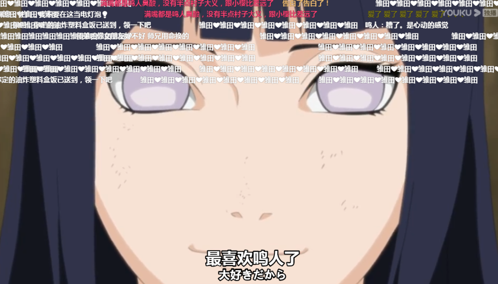 火影:雏田第一次表白鸣人的时候,千万记得打开弹幕,网友评论出奇一致