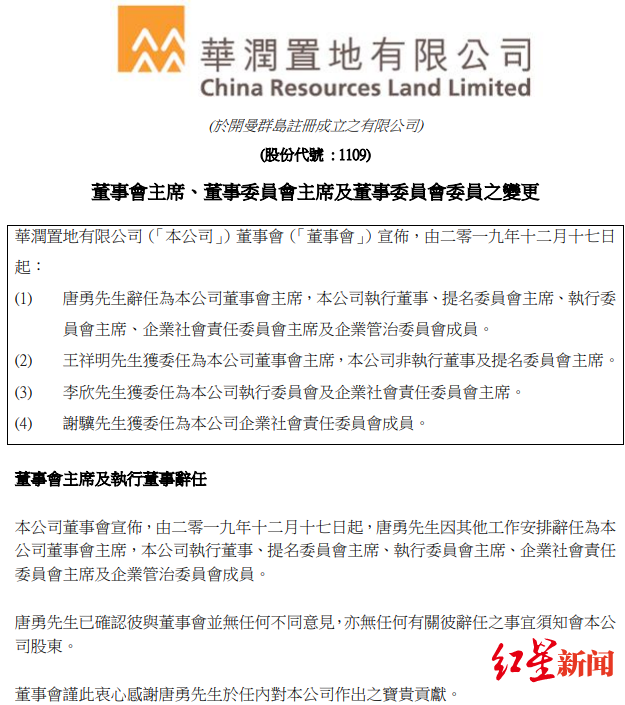 华润电力董事长_晋能控股集团党委书记、董事长郭金刚会见华润电力公司党委书记总裁...