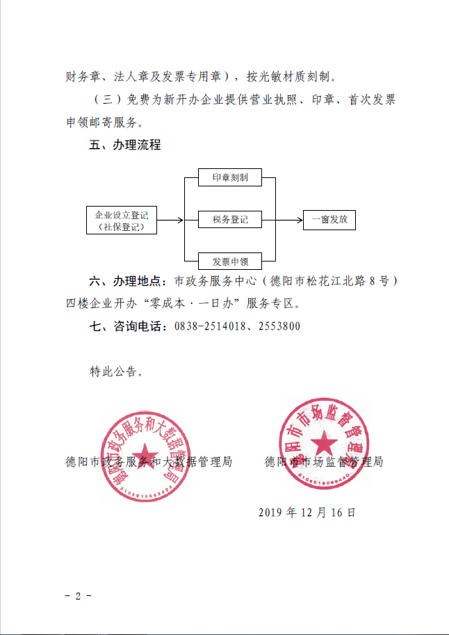 德阳订做回执单 腾讯网