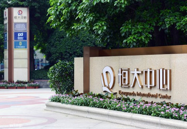 147亿 恒大豪气分红 刘銮雄获17亿元 大红包 腾讯新闻