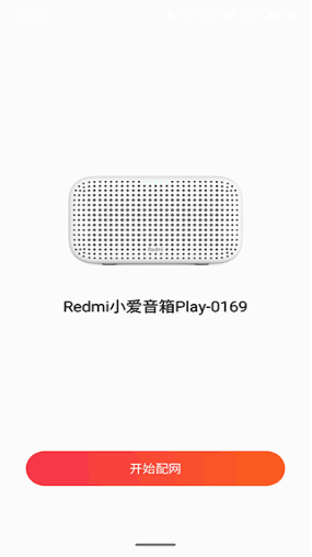 第一步:扫描入门指南上二维码下载"小爱音箱app"或在手机商店搜索下载