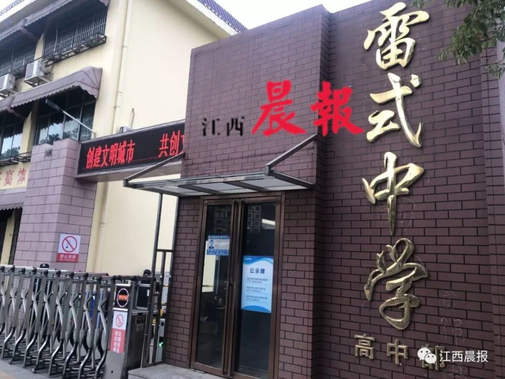 班主任在校打学生 雷式中学 基本属实 已展开调查 腾讯新闻