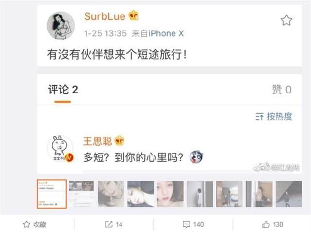 林更新否认新恋情是怎么回事?终于真相了,原来是这样！