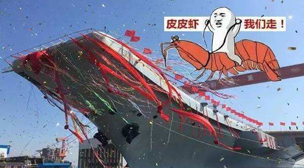 "曹卫东说.航母命名有何讲究?为何不取名"皮皮虾"?