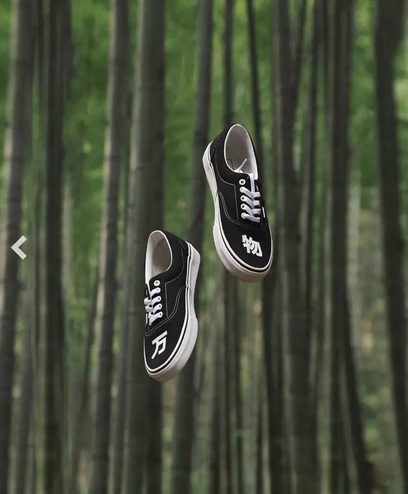 VANS的新品新功效:辟邪
