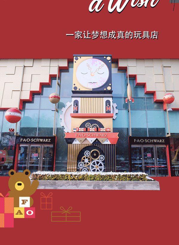 国贸这家150多岁的玩具店,到底是怎样让人心甘情愿花钱的?