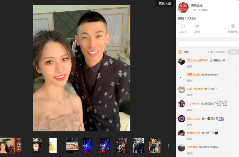 dnf:旭旭宝宝晒出跟冷酱合照 美颜过后认不出 帅出新高度