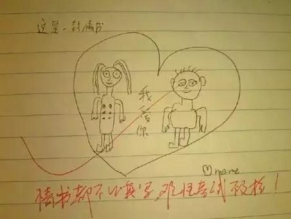 小学生奇葩情书,除非心碎了才可能分开?网友:小学生的世界我们不懂啊