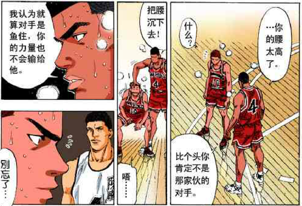 灌篮高手 牧绅一的二加一能力如此无解 能打爆河田雅史吗 腾讯新闻