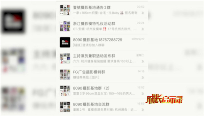 揭秘童模行业乱象：孩子变父母经济来源 “基本不上学”（组图） - 2