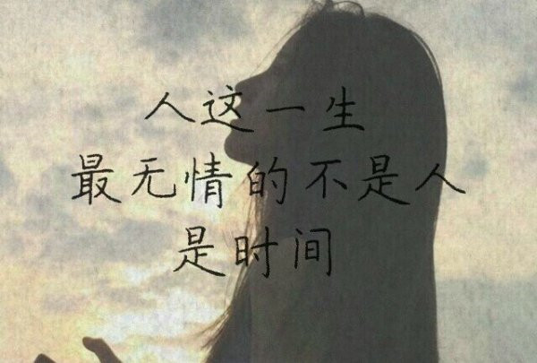 凌晨伤感语录