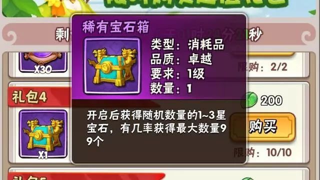 暴走大侠 宝石箱能出99个宝石 玩家测试10次 仓库被宝石塞满 腾讯新闻