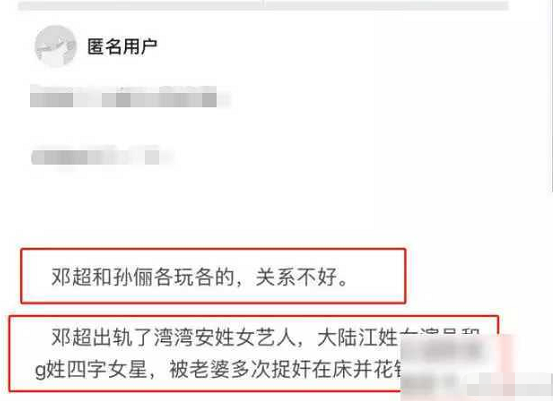 网传邓超孙俪私下感情差 各过各的 孙俪分享甜蜜日常力破谣言 腾讯新闻