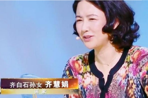 女子带齐白石画去鉴宝,专家说是假的,女子大怒:齐白石是我爷爷