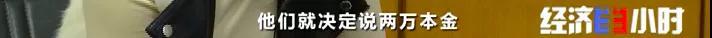 女孩深陷炼狱被非法拘禁 被逼卖淫令人发指（组图） - 2