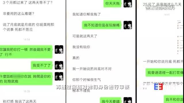 女孩深陷炼狱被非法拘禁 被逼卖淫令人发指（组图） - 11