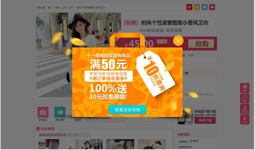 弹不走的弹窗广告