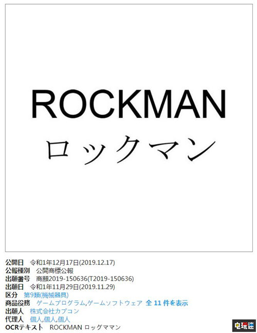 炒个冷饭?卡普空注册《恐龙危机》新商标