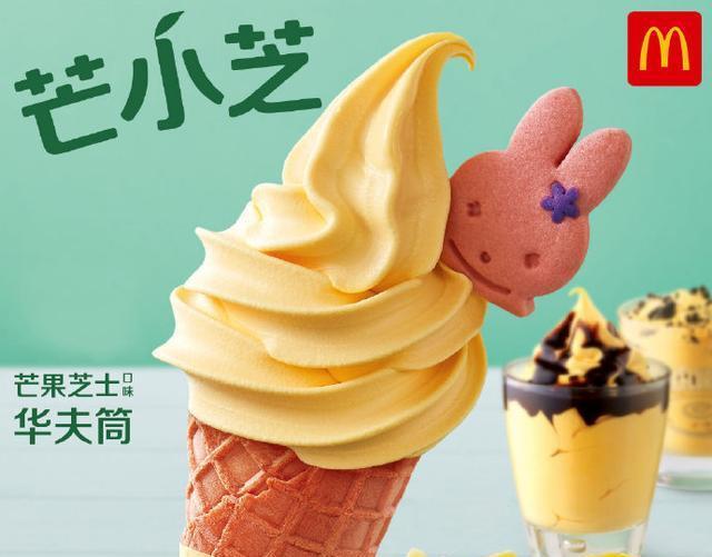 2019年麦当劳出过的七款冰淇淋,紫薯是最好吃的,你们同意吗