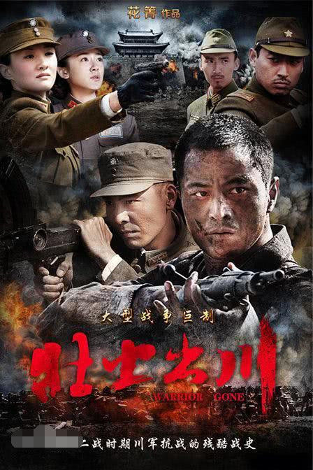 《火線三兄弟》主演:劉燁,張涵予,黃渤,黃小蕾,孫寧,李夢在北平城一家