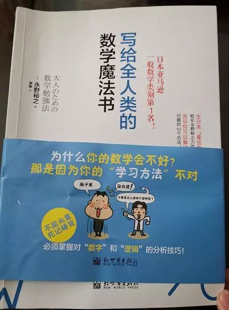 为什么很多孩子小学数学成绩好 中学就下降了 原来方法错了 腾讯新闻