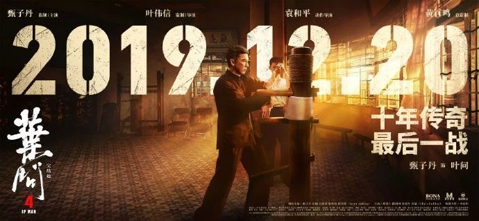 甄子丹最后一部功夫电影 冯小刚为爱排毒 腾讯新闻