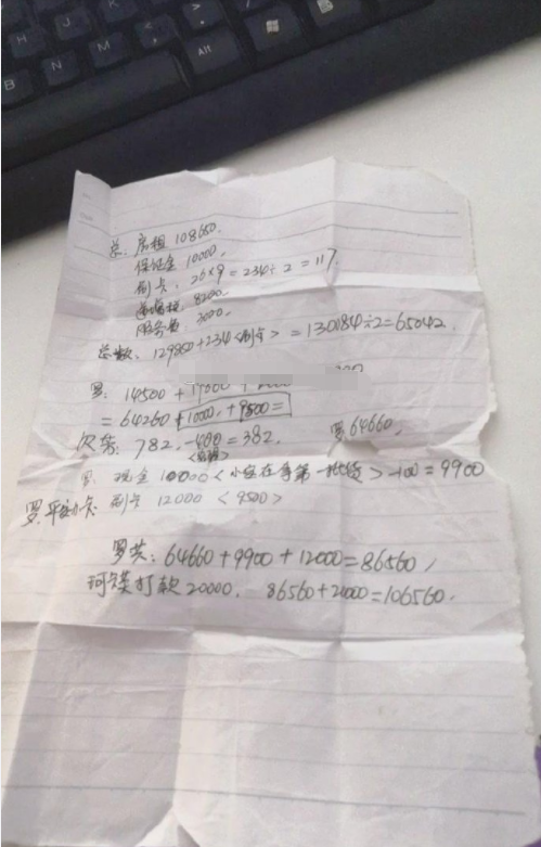 借条银行流水记录 腾讯网