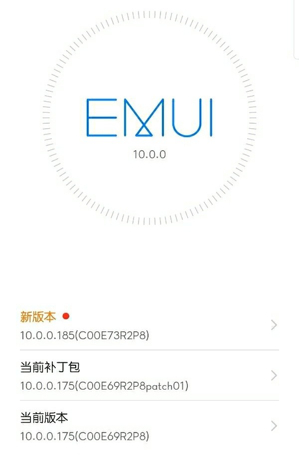 华为emui10新版本升级推送:修复了这些问题