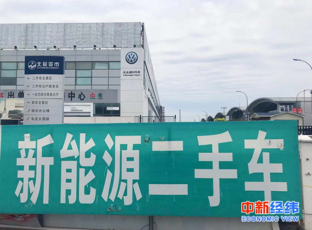 首批新能源车主的烦恼：换电池钱够买辆车，想卖车没人收