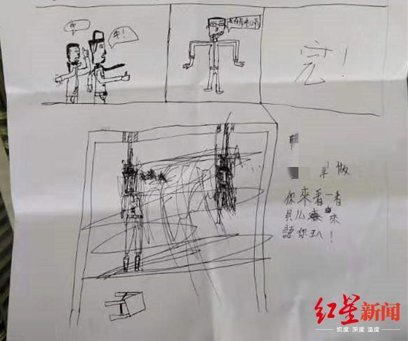 12岁少年家中自缢留下悬疑漫画 官方：在校未遭暴力（组图） - 1