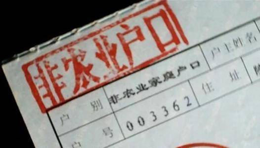 明年农村户口升值，有三种人将不能迁回，看看你身边有这种人吗？