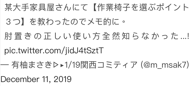 日推总结 办公椅的正确选择 快来拯救你的腰椎 颈椎吧 腾讯新闻