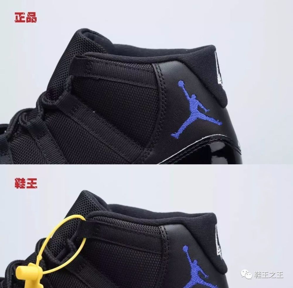 aj11大灌篮刺绣logo真假对比