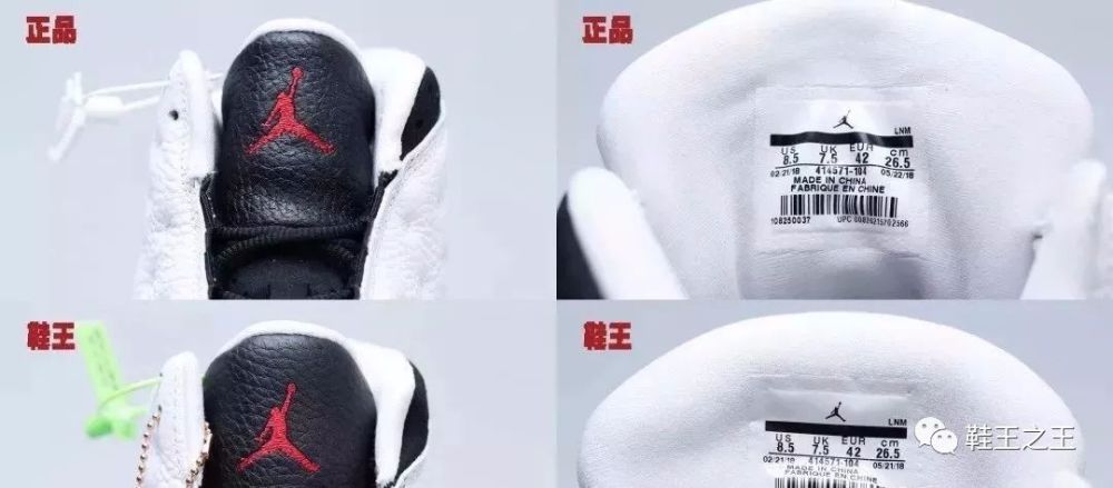 aj13熊猫真假对比公司级版本复刻价格多少