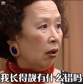 搞怪搞笑沙雕表情包