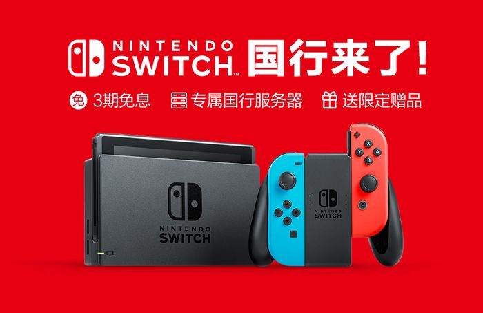 新手买任天堂switch 需要注意什么 腾讯新闻