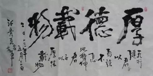 中国书法协会被曝光